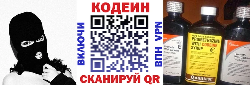 Codein Purple Drank  Старая Русса 