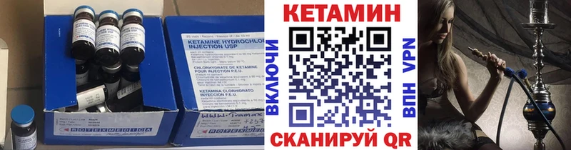 КЕТАМИН ketamine  Старая Русса 