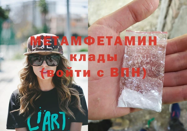 метамфетамин Зеленодольск