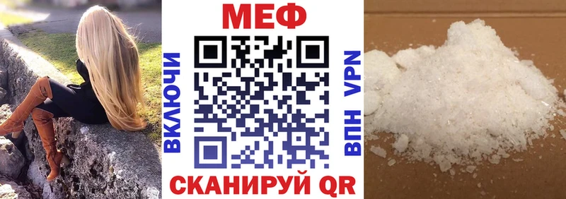 МЯУ-МЯУ mephedrone  гидра онион  Старая Русса 