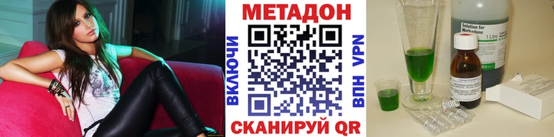 хочу   Старая Русса  МЕТАДОН VHQ 